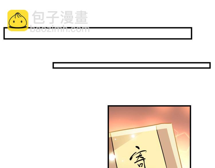 🍵不识桃花只识君 第259话 不如求娶丹阳郡主？ 第5页