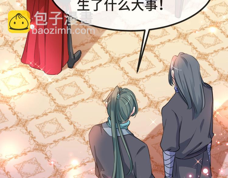 🍵不识桃花只识君 第259话 不如求娶丹阳郡主？ 第8页
