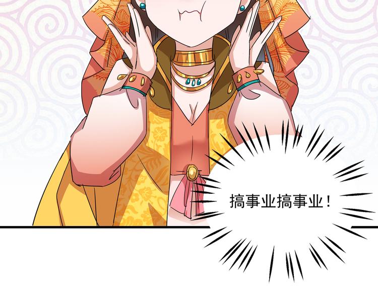 🍵不识桃花只识君 第261话 她的纹章不见了？！ 第12页