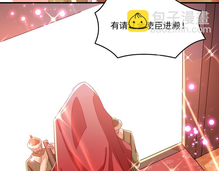 🍵不识桃花只识君 第261话 她的纹章不见了？！ 第15页