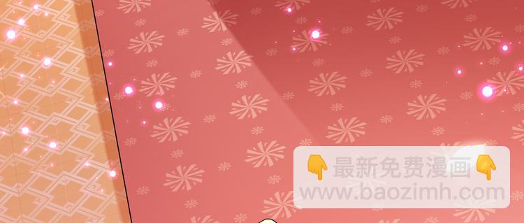 🍵不识桃花只识君 第261话 她的纹章不见了？！ 第17页