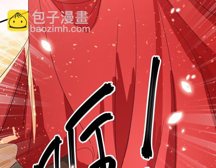 🍵不识桃花只识君 第261话 她的纹章不见了？！ 第19页