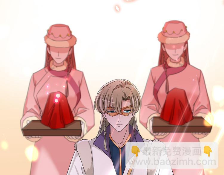 🍵不识桃花只识君 第261话 她的纹章不见了？！ 第22页