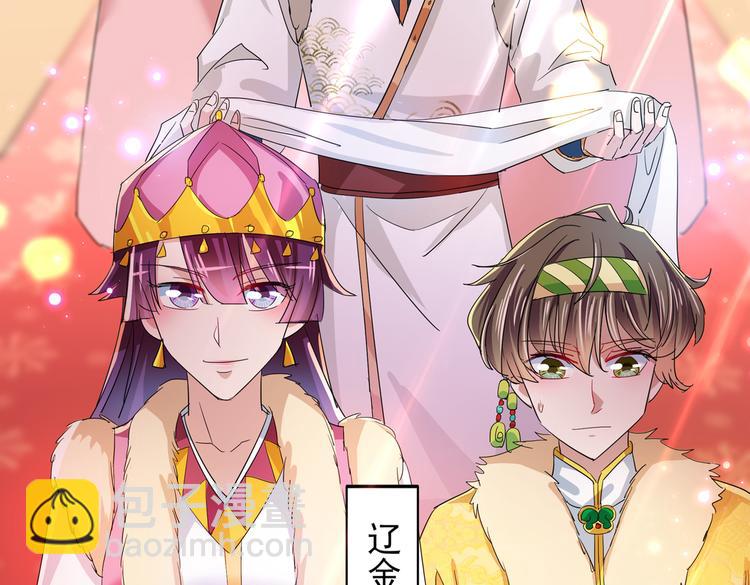 🍵不识桃花只识君 第261话 她的纹章不见了？！ 第23页