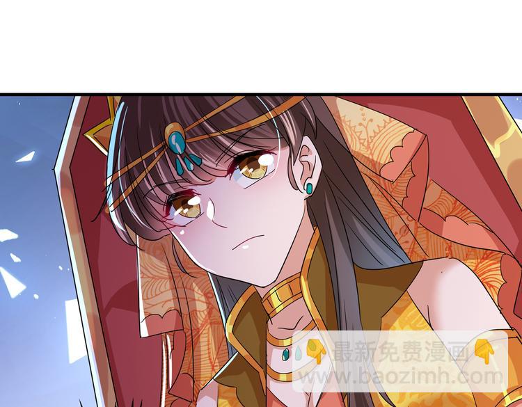 🍵不识桃花只识君 第261话 她的纹章不见了？！ 第33页