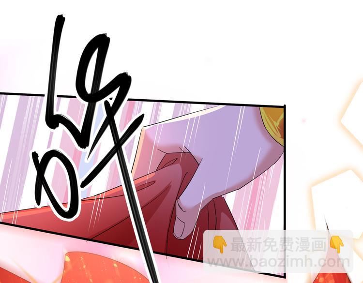 🍵不识桃花只识君 第261话 她的纹章不见了？！ 第36页