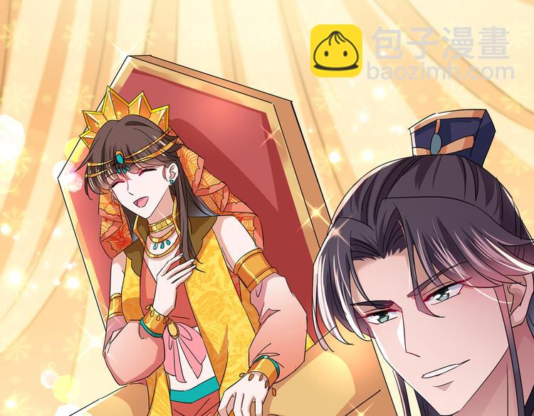 🍵不识桃花只识君 第261话 她的纹章不见了？！ 第44页