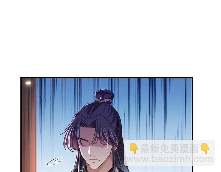 🍵不识桃花只识君 第261话 她的纹章不见了？！ 第5页