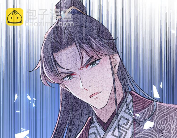 🍵不识桃花只识君 第261话 她的纹章不见了？！ 第7页