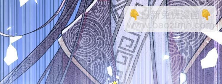 🍵不识桃花只识君 第261话 她的纹章不见了？！ 第8页