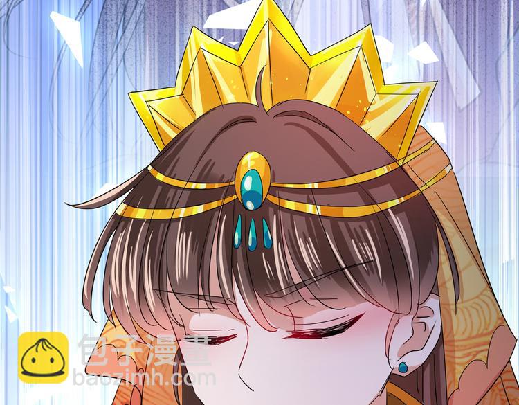 🍵不识桃花只识君 第261话 她的纹章不见了？！ 第9页