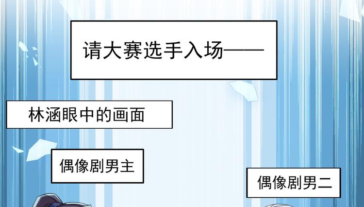 🍵不识桃花只识君 第263话 情敌相见，分外眼红 第11页