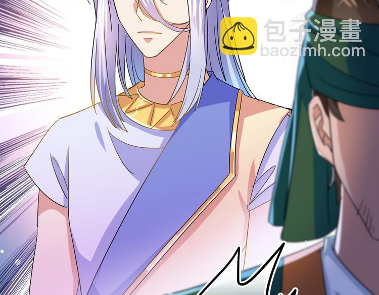🍵不识桃花只识君 第263话 情敌相见，分外眼红 第21页