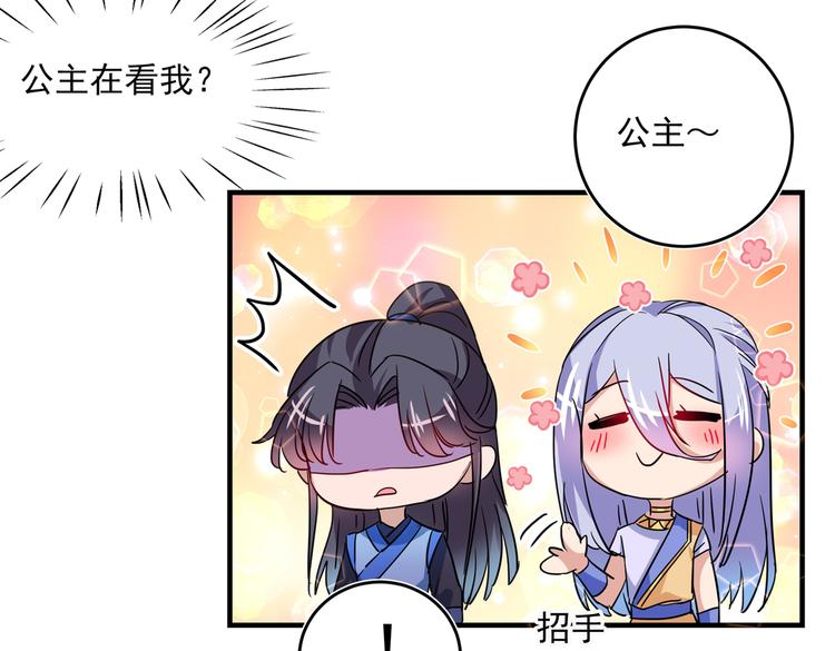 🍵不识桃花只识君 第263话 情敌相见，分外眼红 第23页