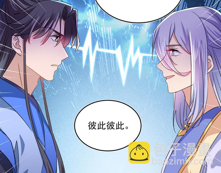 🍵不识桃花只识君 第263话 情敌相见，分外眼红 第30页