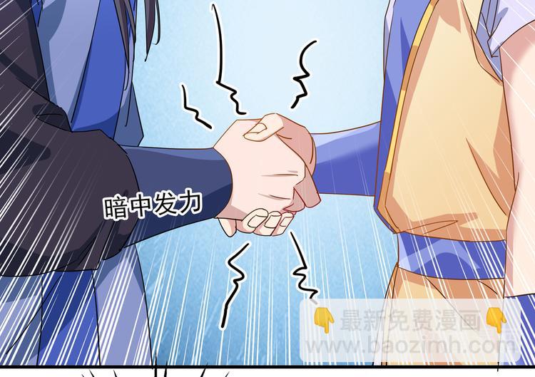 🍵不识桃花只识君 第263话 情敌相见，分外眼红 第31页