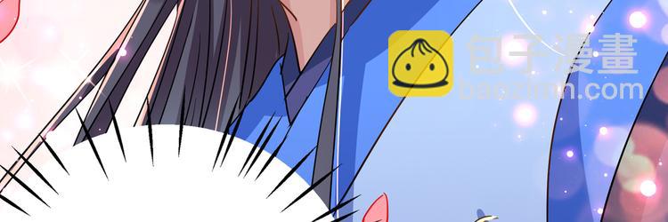 🍵不识桃花只识君 第263话 情敌相见，分外眼红 第34页