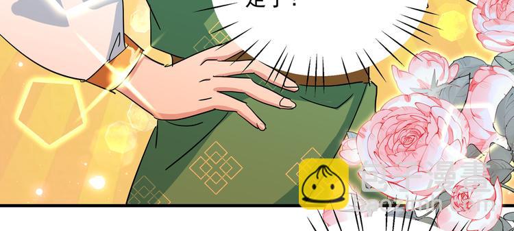 🍵不识桃花只识君 第263话 情敌相见，分外眼红 第40页