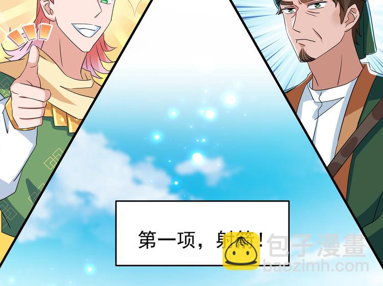 🍵不识桃花只识君 第263话 情敌相见，分外眼红 第45页