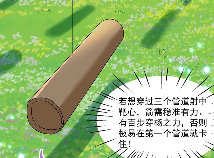 🍵不识桃花只识君 第263话 情敌相见，分外眼红 第47页