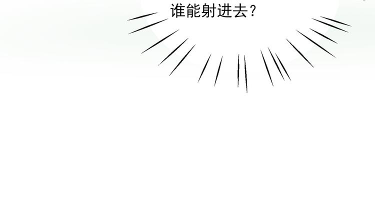 🍵不识桃花只识君 第263话 情敌相见，分外眼红 第49页
