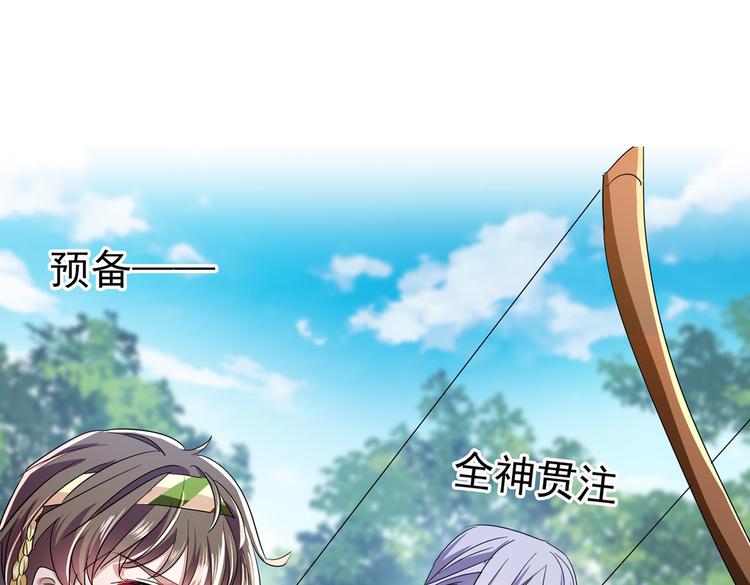 🍵不识桃花只识君 第263话 情敌相见，分外眼红 第50页