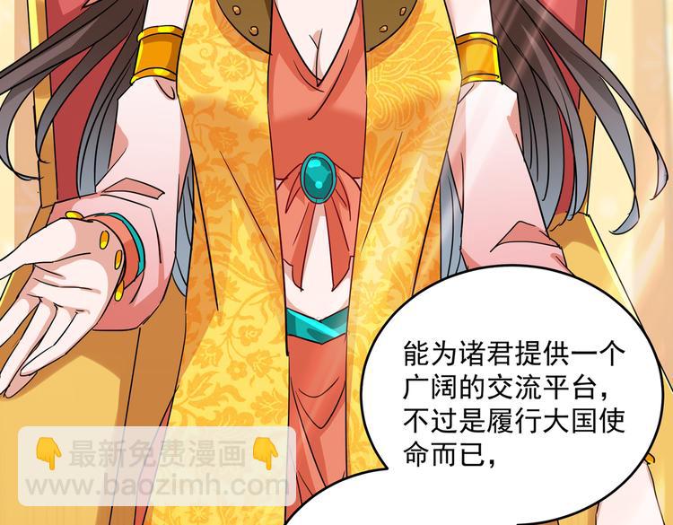 🍵不识桃花只识君 第263话 情敌相见，分外眼红 第8页