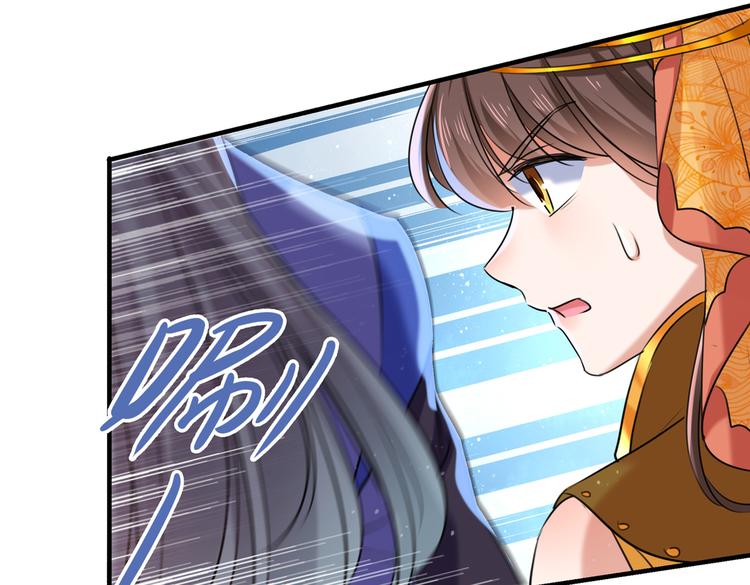 🍵不识桃花只识君 第265话 小心内奸，护好自身 第11页