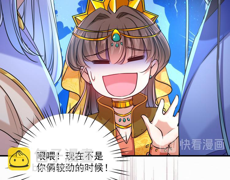 🍵不识桃花只识君 第265话 小心内奸，护好自身 第18页
