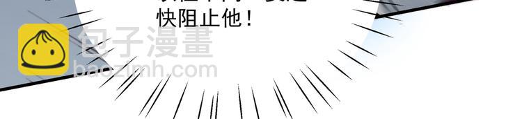 🍵不识桃花只识君 第265话 小心内奸，护好自身 第22页