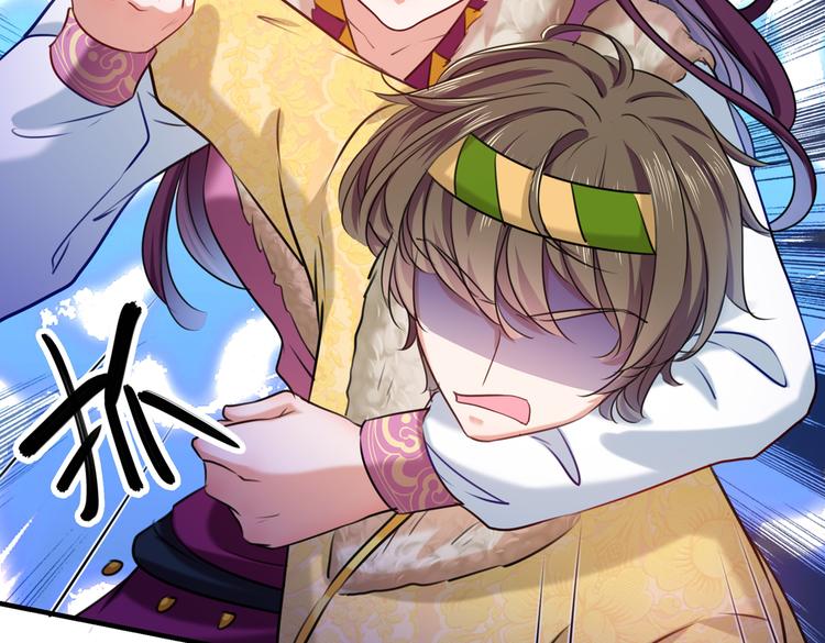 🍵不识桃花只识君 第265话 小心内奸，护好自身 第24页