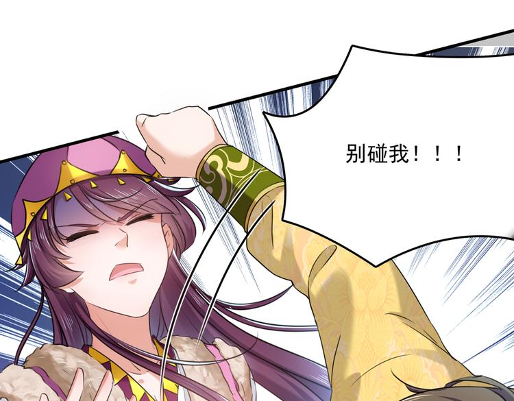 🍵不识桃花只识君 第265话 小心内奸，护好自身 第26页