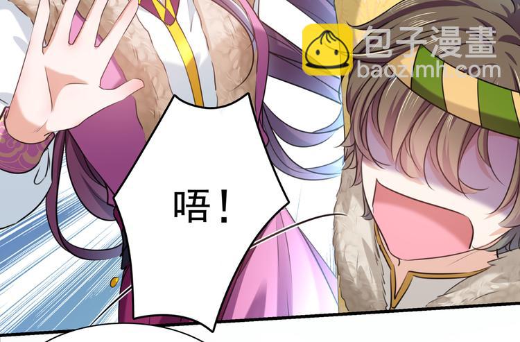 🍵不识桃花只识君 第265话 小心内奸，护好自身 第27页