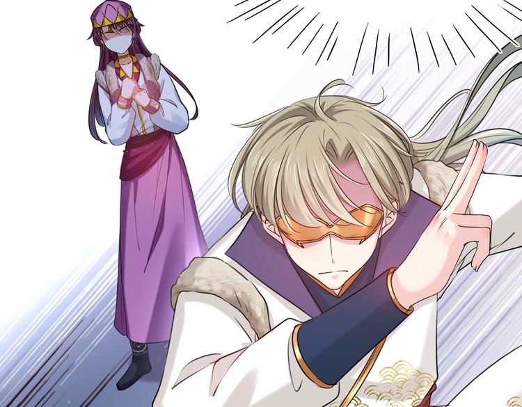 🍵不识桃花只识君 第265话 小心内奸，护好自身 第33页