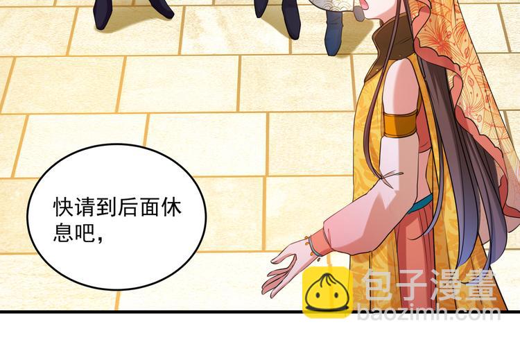 🍵不识桃花只识君 第265话 小心内奸，护好自身 第46页