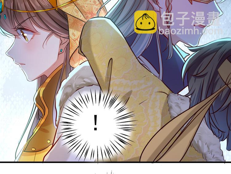 🍵不识桃花只识君 第265话 小心内奸，护好自身 第49页