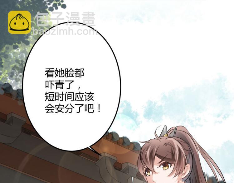 🍵不识桃花只识君 第27话 得到他的心 第15页