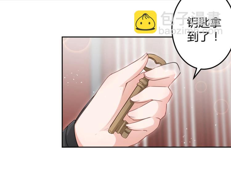 🍵不识桃花只识君 第27话 得到他的心 第18页
