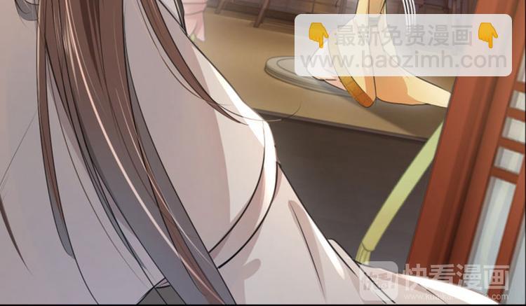 🍵不识桃花只识君 第27话 得到他的心 第25页