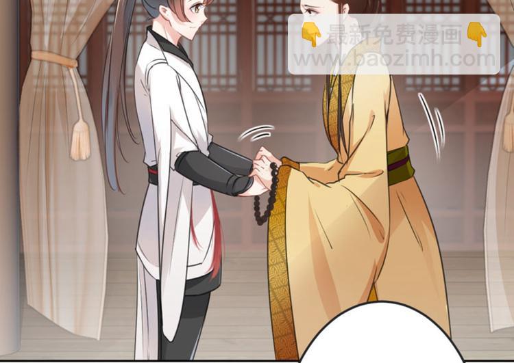 🍵不识桃花只识君 第27话 得到他的心 第27页