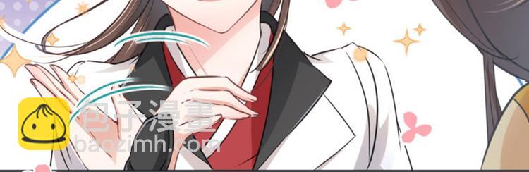 🍵不识桃花只识君 第27话 得到他的心 第29页