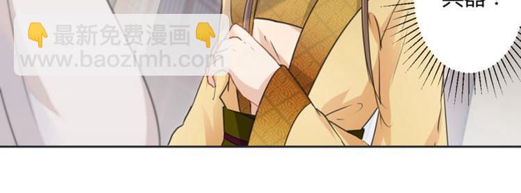 🍵不识桃花只识君 第27话 得到他的心 第31页