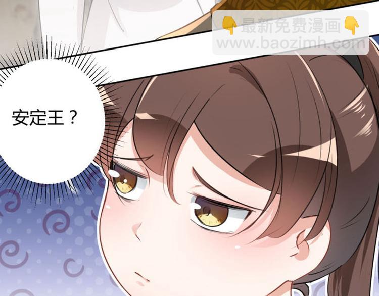 🍵不识桃花只识君 第27话 得到他的心 第38页