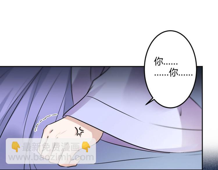 🍵不识桃花只识君 第27话 得到他的心 第5页