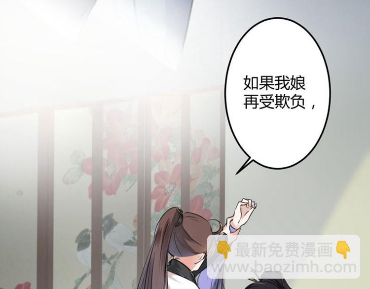 🍵不识桃花只识君 第27话 得到他的心 第9页