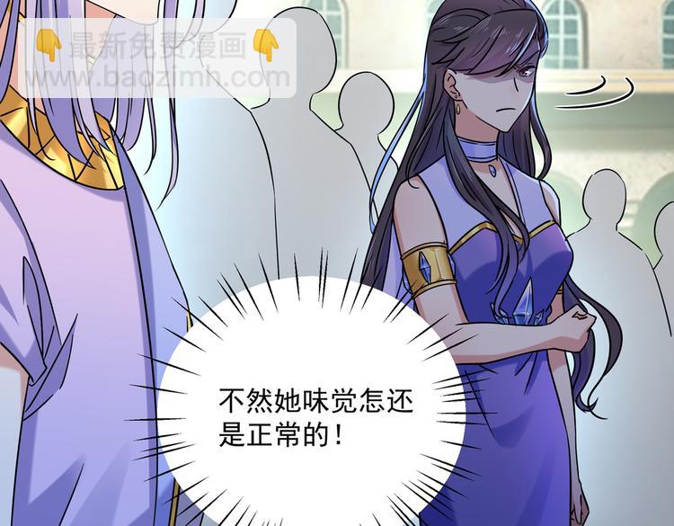🍵不识桃花只识君 第267话 霸气护夫涵上线！ 第10页