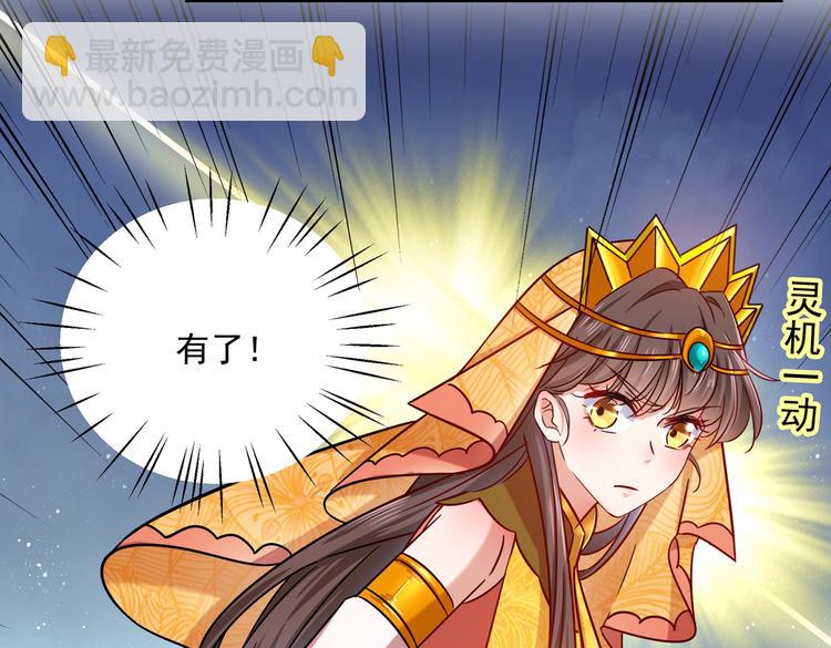 🍵不识桃花只识君 第267话 霸气护夫涵上线！ 第15页