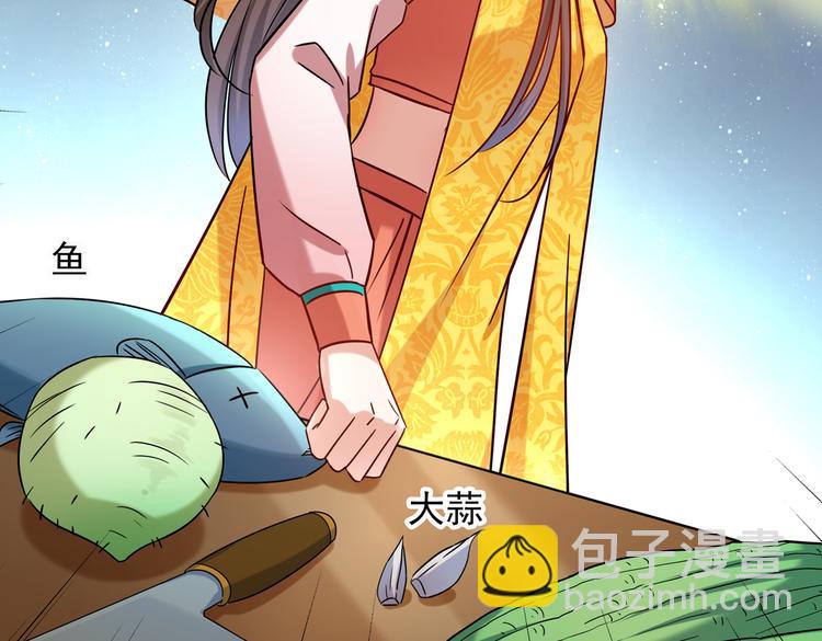 🍵不识桃花只识君 第267话 霸气护夫涵上线！ 第16页
