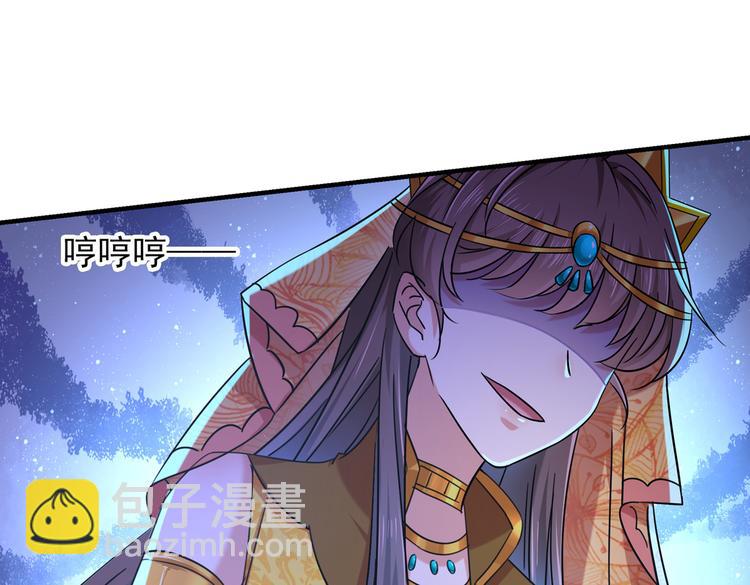 🍵不识桃花只识君 第267话 霸气护夫涵上线！ 第18页