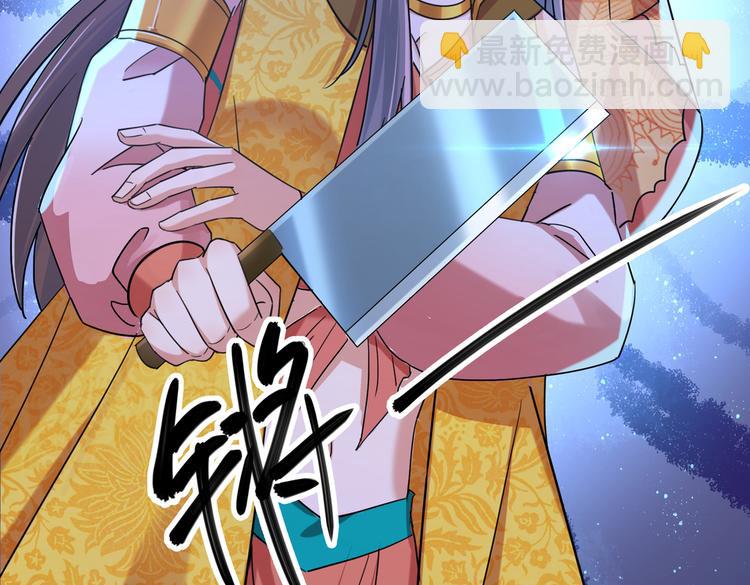 🍵不识桃花只识君 第267话 霸气护夫涵上线！ 第19页